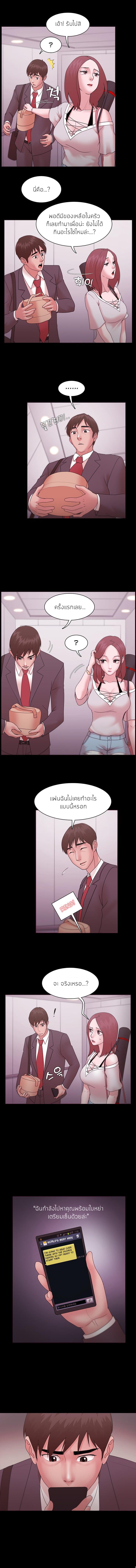 Loser (Team 201) – Loser (Team 201) – ตอนที่ 12 หน้า 6