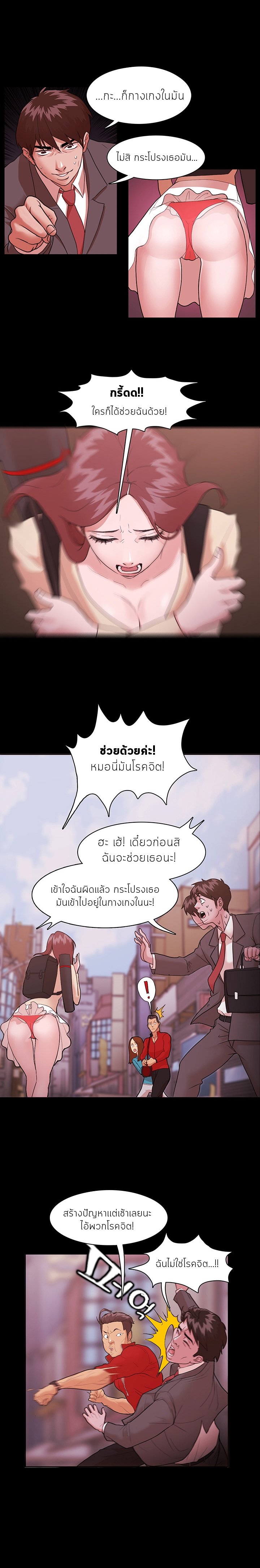Loser (Team 201) – Loser (Team 201) – ตอนที่ 2 หน้า 9