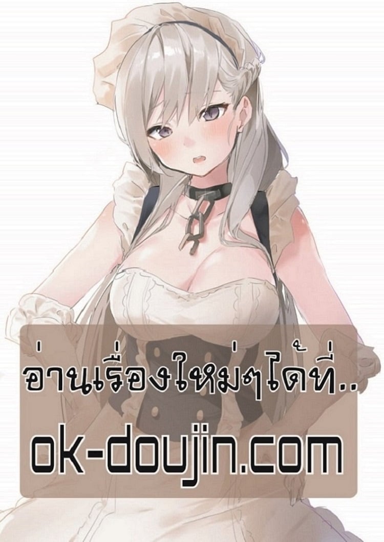 Loser (Team 201) – Loser (Team 201) – ตอนที่ 20 หน้า 10