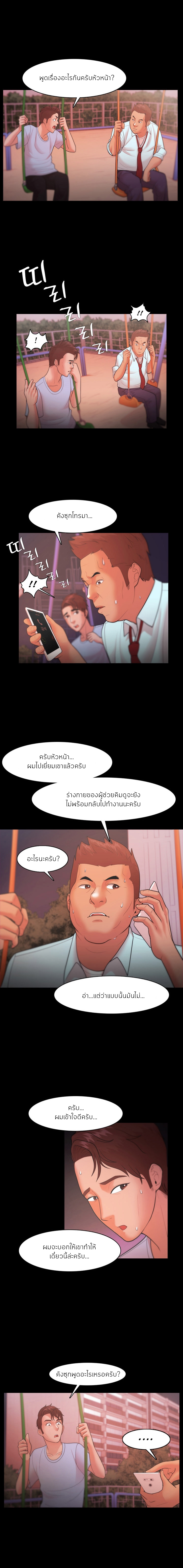 Loser (Team 201) – Loser (Team 201) – ตอนที่ 21 หน้า 1