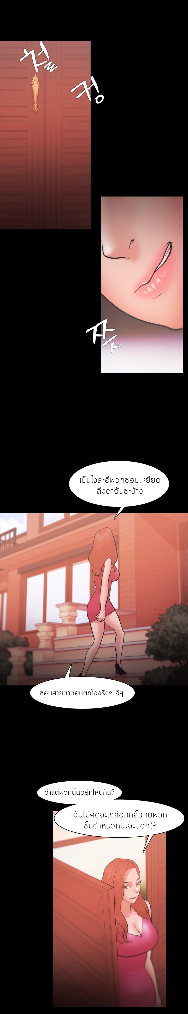 Loser (Team 201) – Loser (Team 201) – ตอนที่ 21 หน้า 6