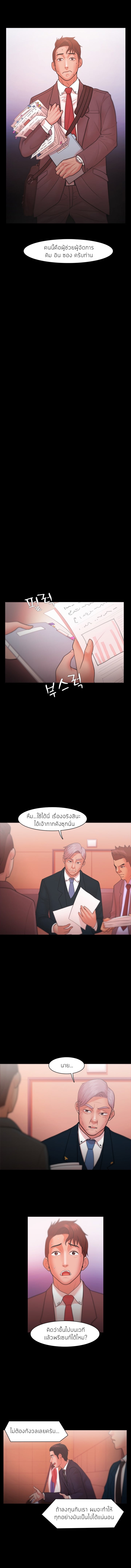 Loser (Team 201) – Loser (Team 201) – ตอนที่ 22 หน้า 1
