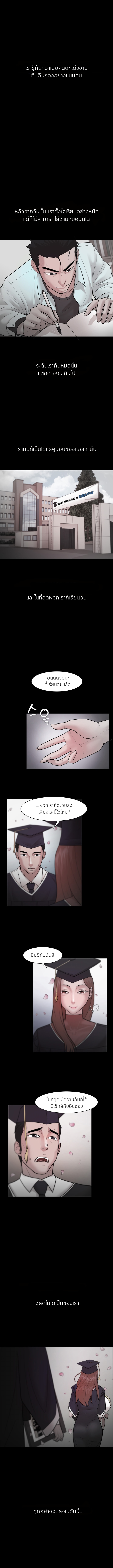 Loser (Team 201) – Loser (Team 201) – ตอนที่ 23 หน้า 5