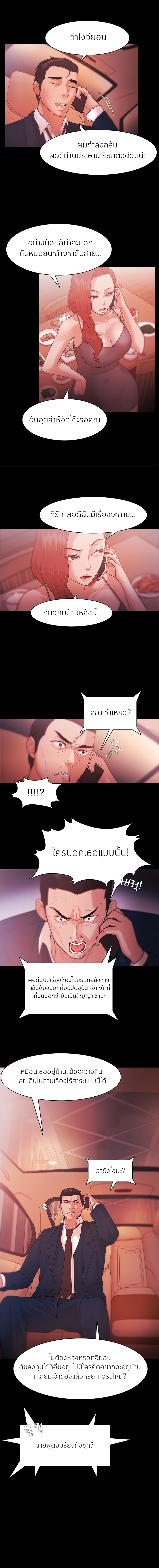 Loser (Team 201) – Loser (Team 201) – ตอนที่ 27 หน้า 4