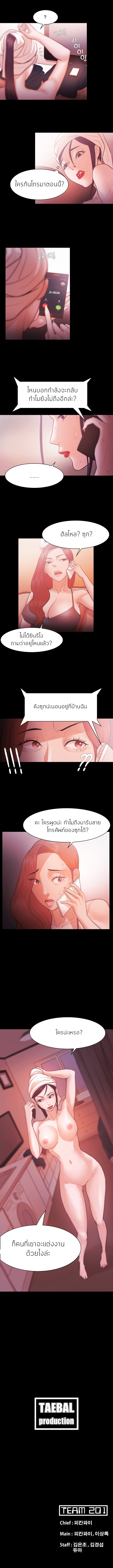Loser (Team 201) – Loser (Team 201) – ตอนที่ 27 หน้า 7
