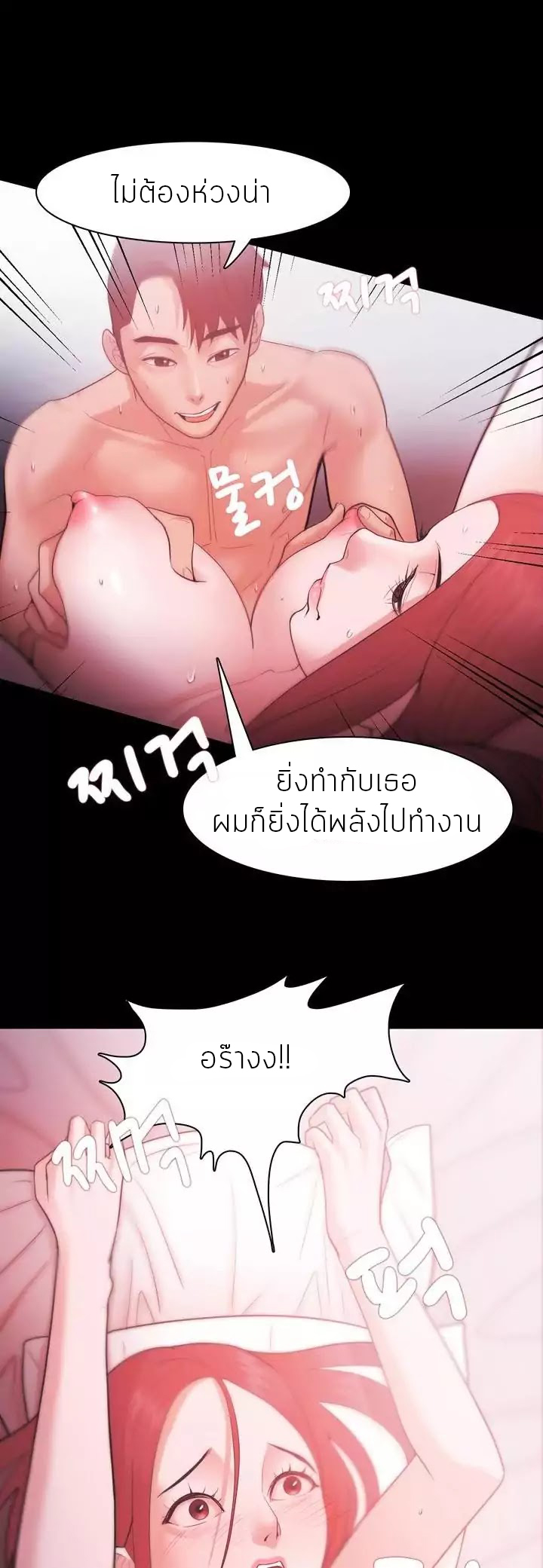 Loser (Team 201) – Loser (Team 201) – ตอนที่ 28 หน้า 8