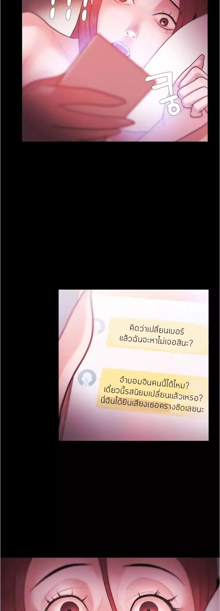 Loser (Team 201) – Loser (Team 201) – ตอนที่ 28 หน้า 13
