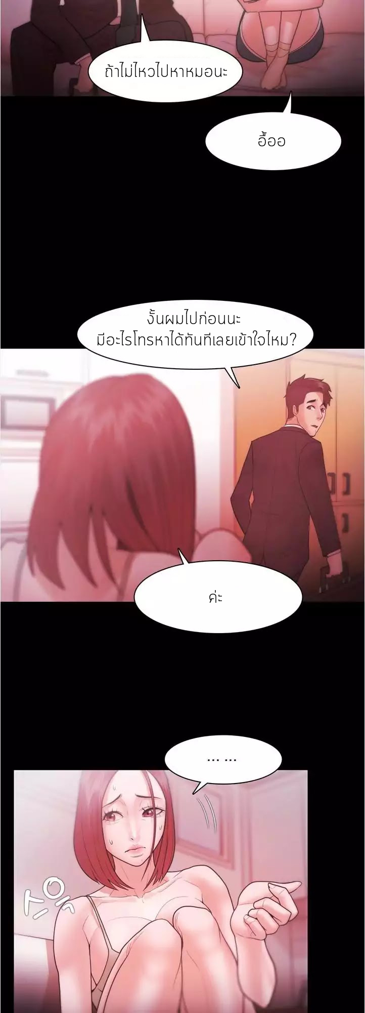 Loser (Team 201) – Loser (Team 201) – ตอนที่ 28 หน้า 18