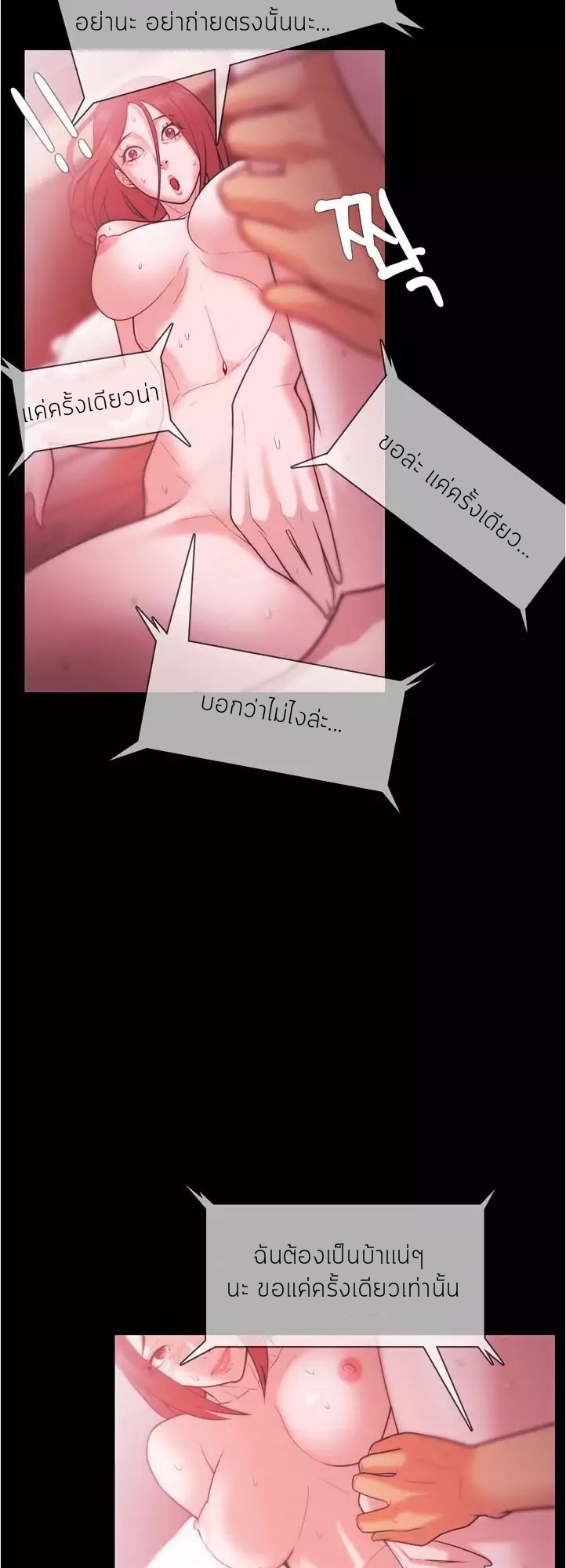 Loser (Team 201) – Loser (Team 201) – ตอนที่ 28 หน้า 25