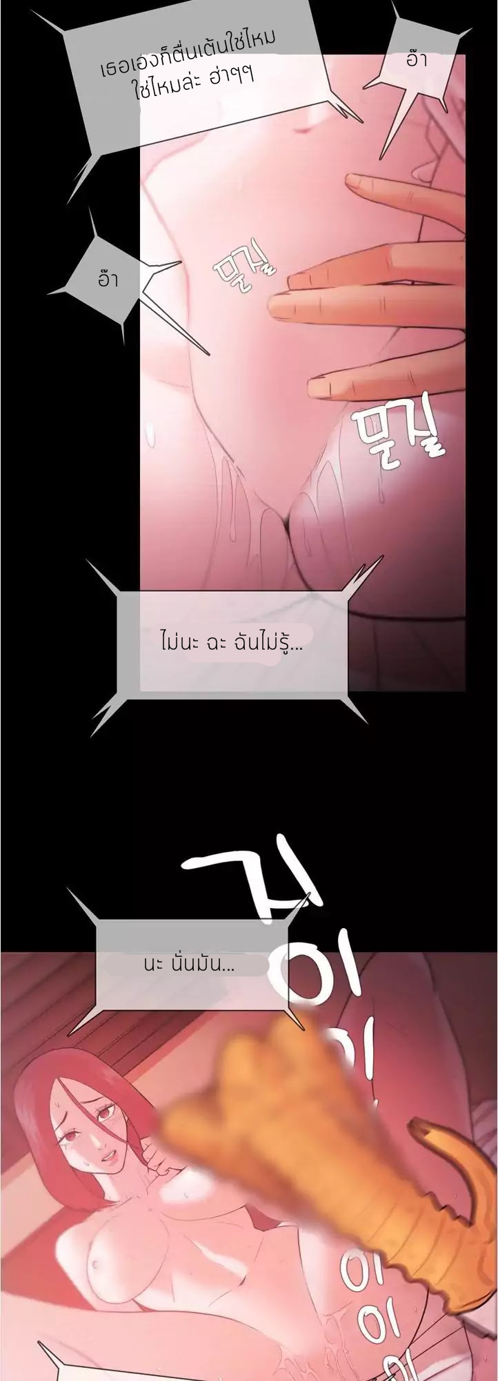 Loser (Team 201) – Loser (Team 201) – ตอนที่ 28 หน้า 27