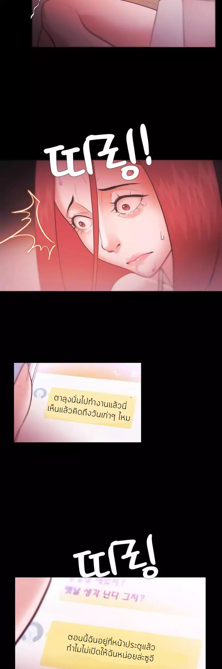 Loser (Team 201) – Loser (Team 201) – ตอนที่ 28 หน้า 30