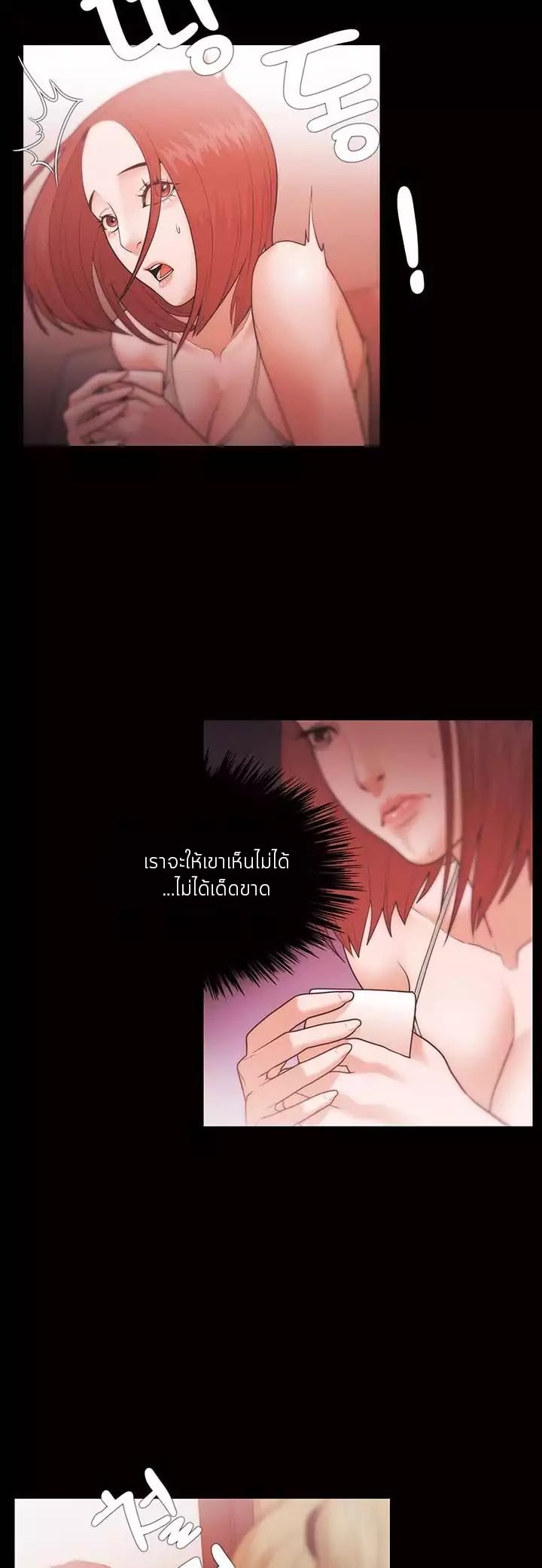 Loser (Team 201) – Loser (Team 201) – ตอนที่ 29 หน้า 2