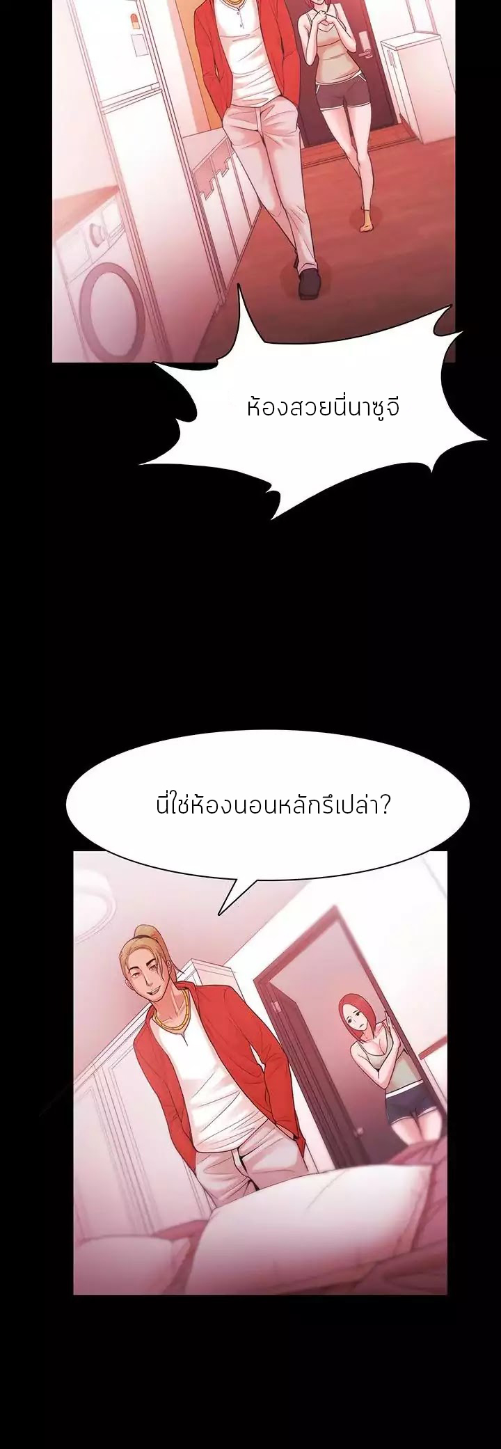Loser (Team 201) – Loser (Team 201) – ตอนที่ 29 หน้า 4