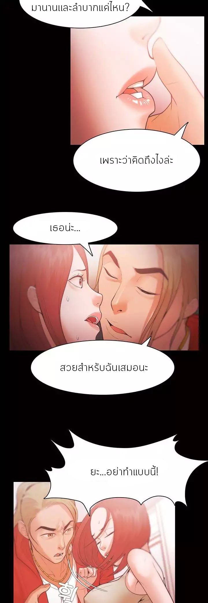 Loser (Team 201) – Loser (Team 201) – ตอนที่ 29 หน้า 6