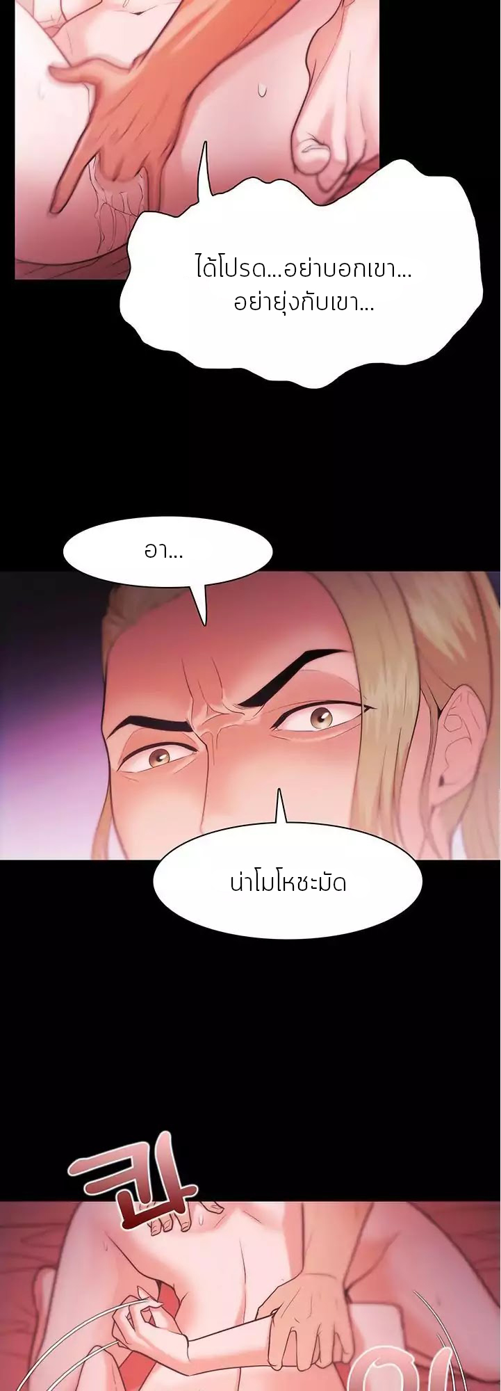 Loser (Team 201) – Loser (Team 201) – ตอนที่ 29 หน้า 19
