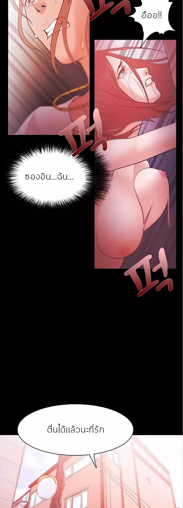 Loser (Team 201) – Loser (Team 201) – ตอนที่ 29 หน้า 22