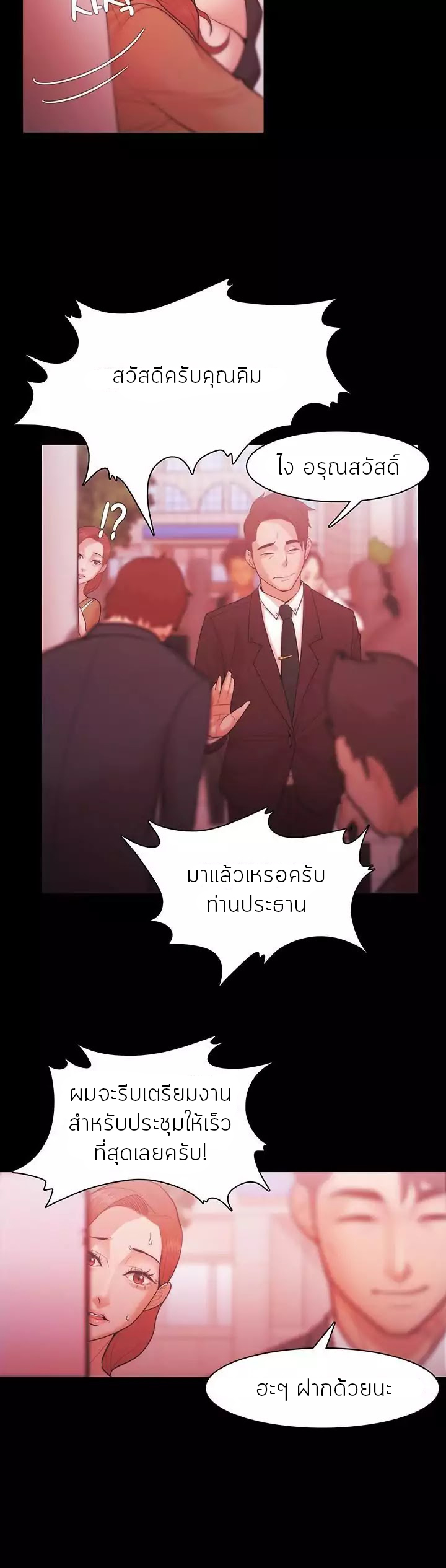 Loser (Team 201) – Loser (Team 201) – ตอนที่ 29 หน้า 28