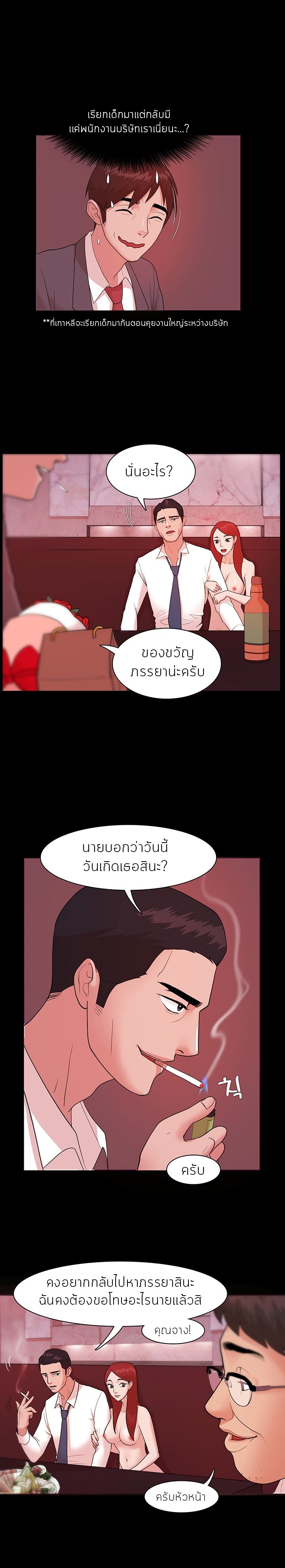 Loser (Team 201) – Loser (Team 201) – ตอนที่ 3 หน้า 1