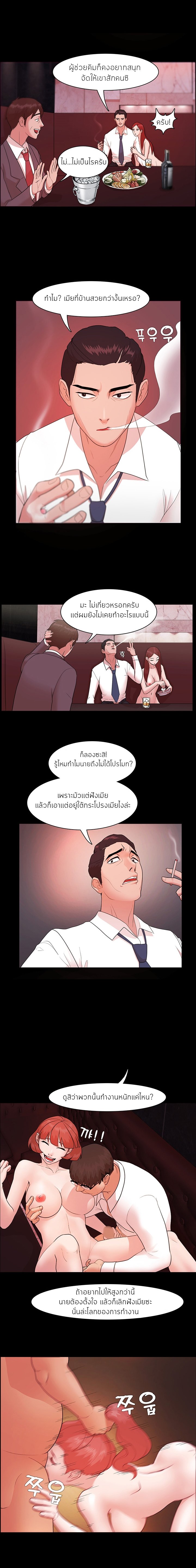 Loser (Team 201) – Loser (Team 201) – ตอนที่ 3 หน้า 2
