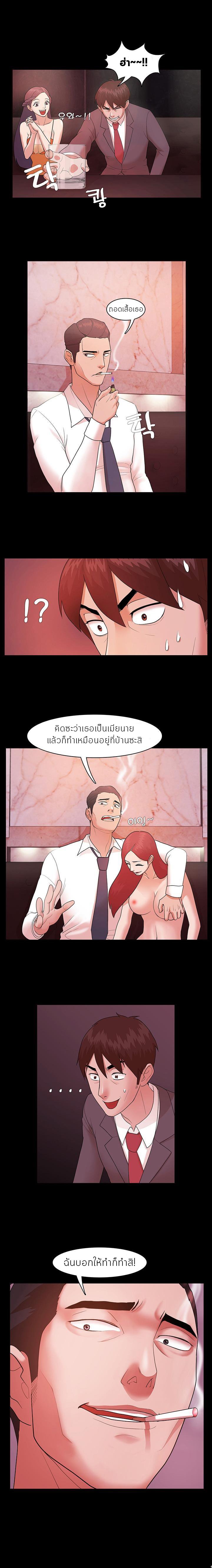 Loser (Team 201) – Loser (Team 201) – ตอนที่ 3 หน้า 5