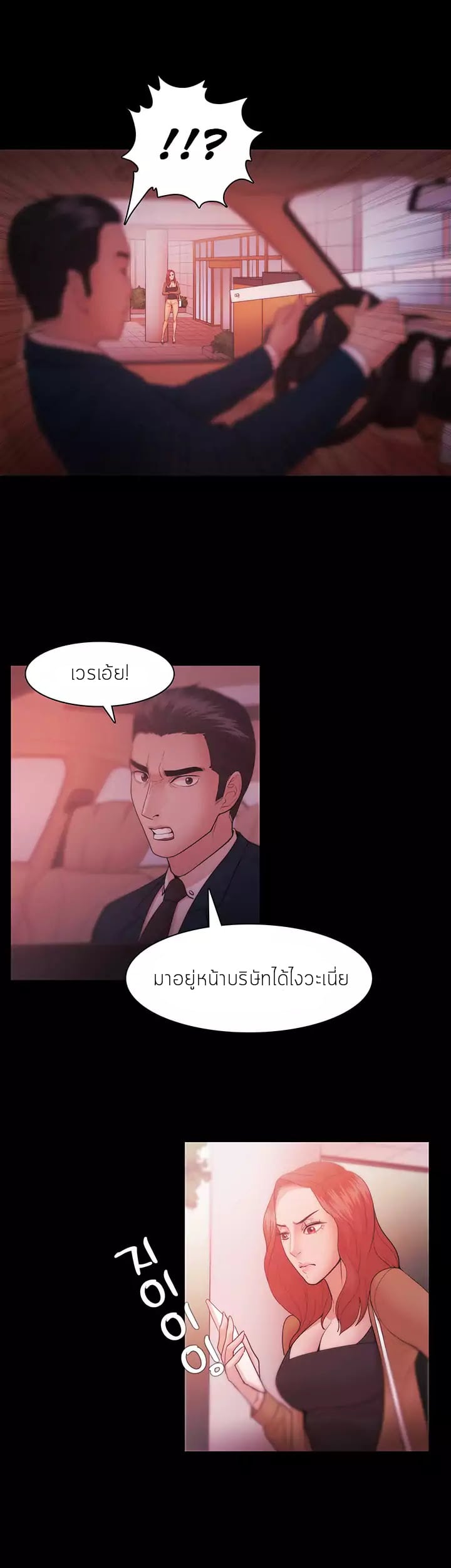 Loser (Team 201) – Loser (Team 201) – ตอนที่ 30 หน้า 5