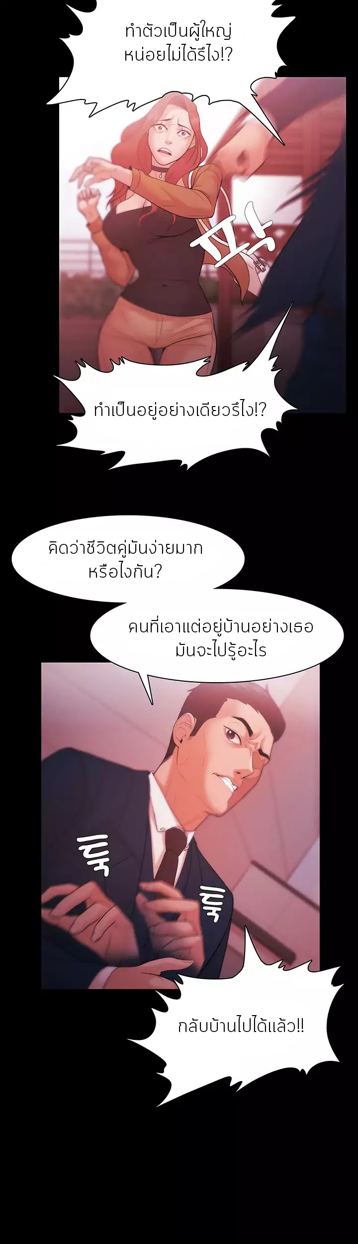 Loser (Team 201) – Loser (Team 201) – ตอนที่ 30 หน้า 10