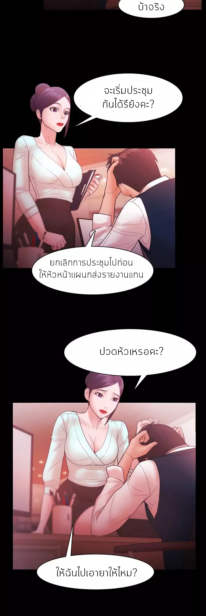 Loser (Team 201) – Loser (Team 201) – ตอนที่ 30 หน้า 12