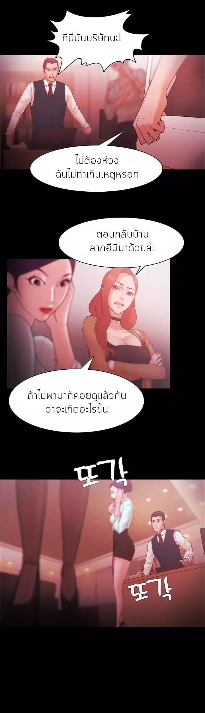 Loser (Team 201) – Loser (Team 201) – ตอนที่ 30 หน้า 16