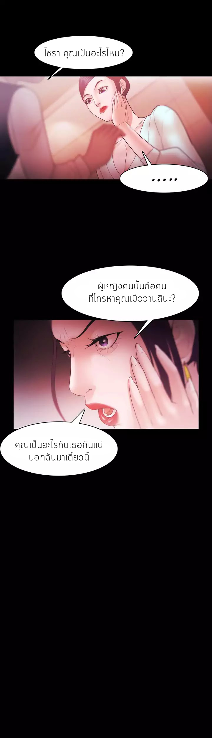 Loser (Team 201) – Loser (Team 201) – ตอนที่ 30 หน้า 17