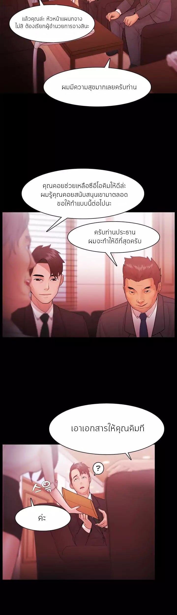Loser (Team 201) – Loser (Team 201) – ตอนที่ 31 หน้า 2