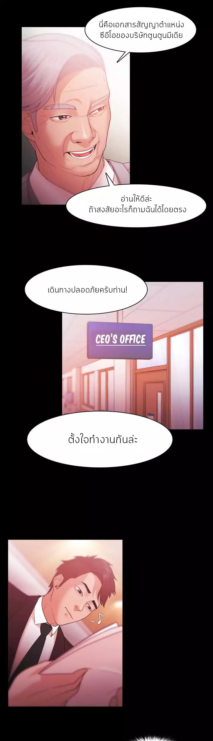 Loser (Team 201) – Loser (Team 201) – ตอนที่ 31 หน้า 3