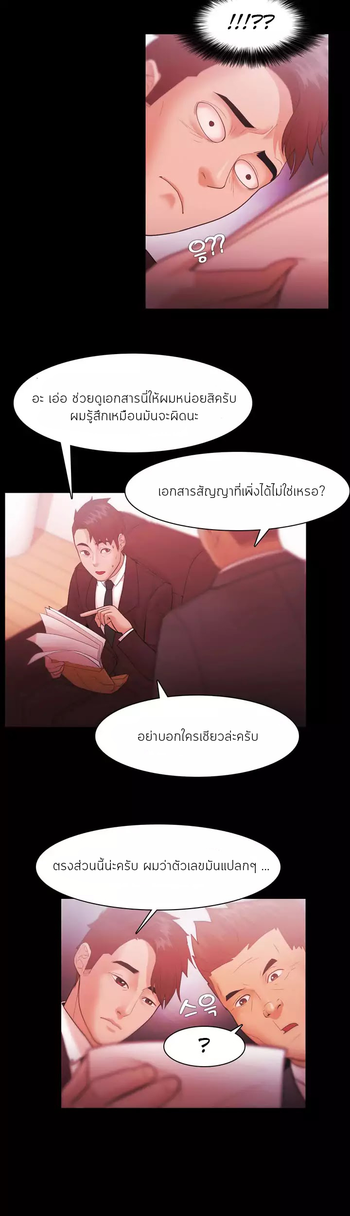 Loser (Team 201) – Loser (Team 201) – ตอนที่ 31 หน้า 4