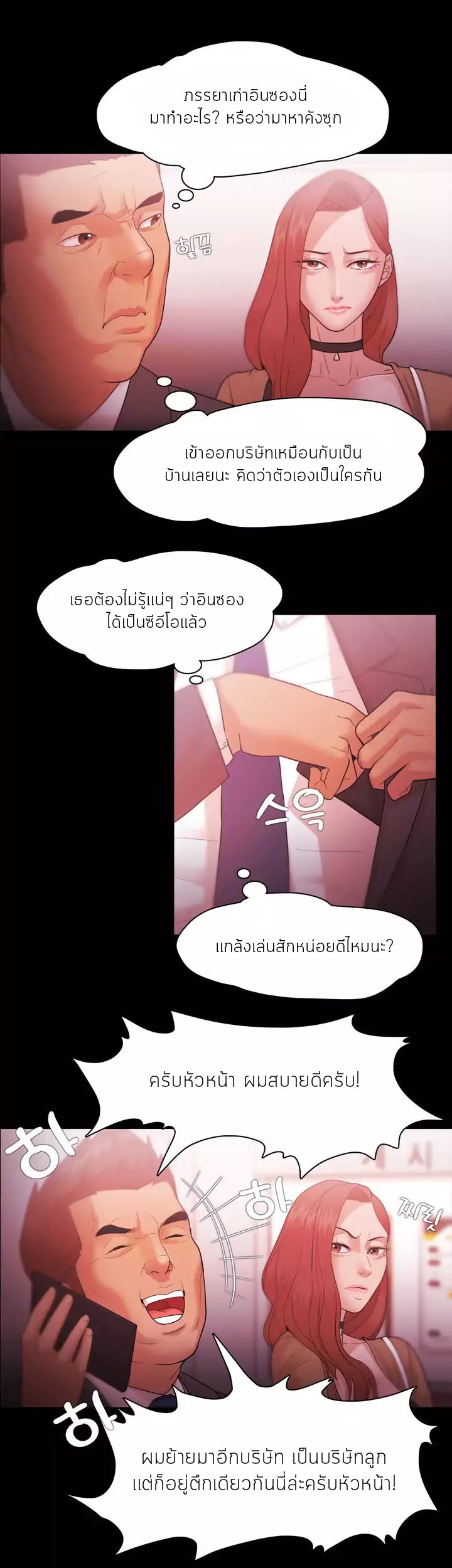 Loser (Team 201) – Loser (Team 201) – ตอนที่ 31 หน้า 8