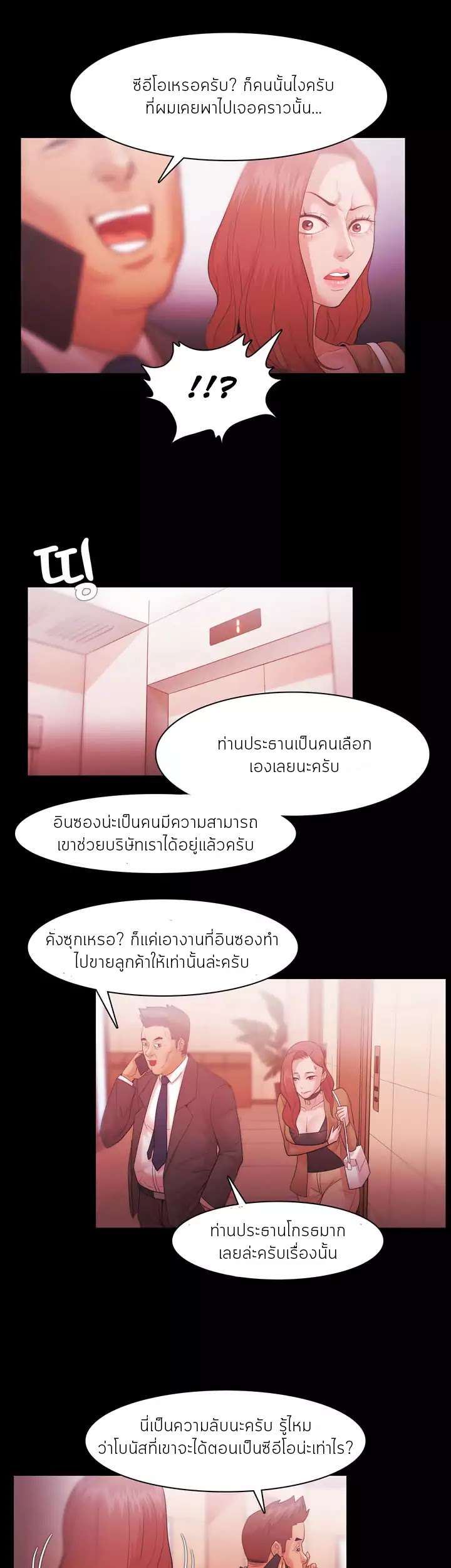 Loser (Team 201) – Loser (Team 201) – ตอนที่ 31 หน้า 9