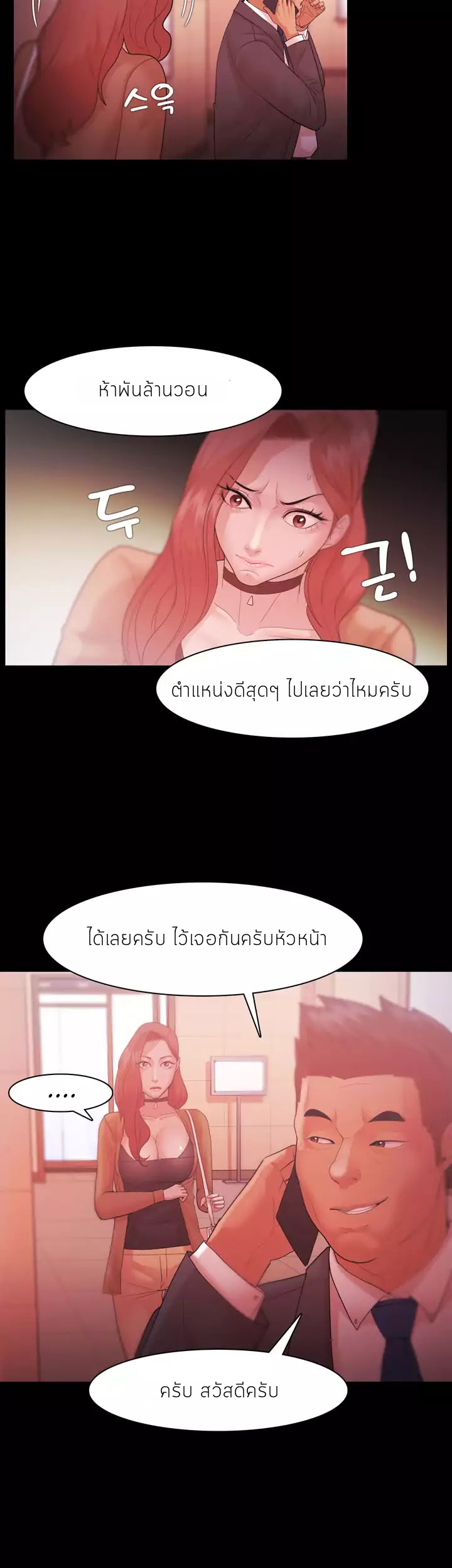 Loser (Team 201) – Loser (Team 201) – ตอนที่ 31 หน้า 10