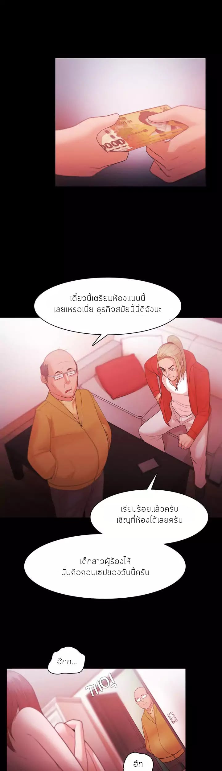 Loser (Team 201) – Loser (Team 201) – ตอนที่ 31 หน้า 13