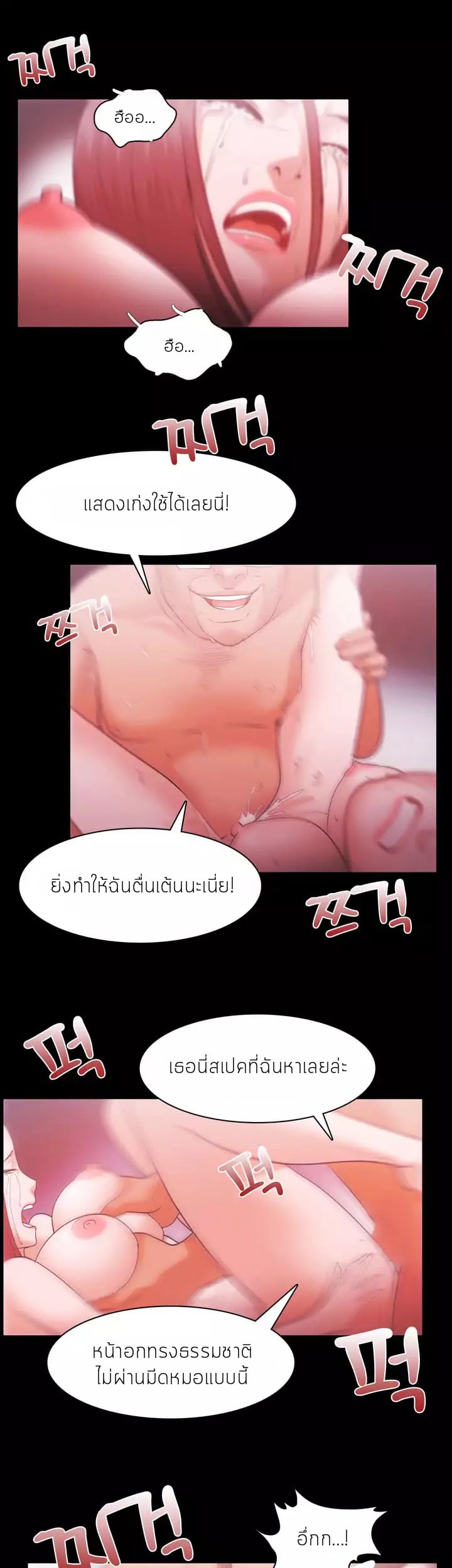Loser (Team 201) – Loser (Team 201) – ตอนที่ 31 หน้า 17
