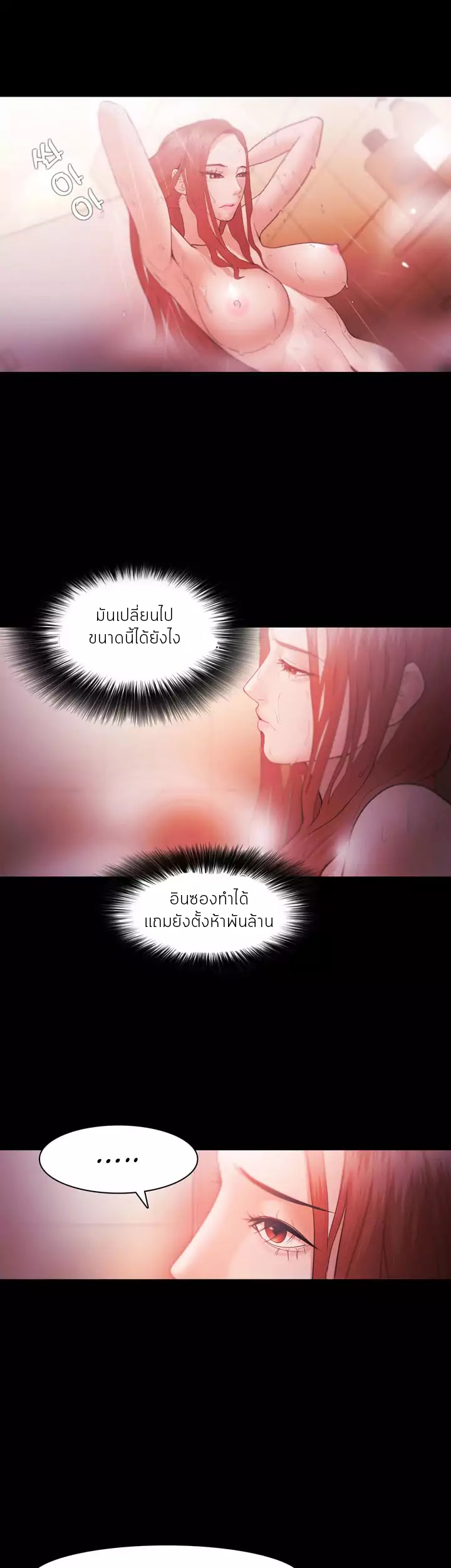 Loser (Team 201) – Loser (Team 201) – ตอนที่ 31 หน้า 19