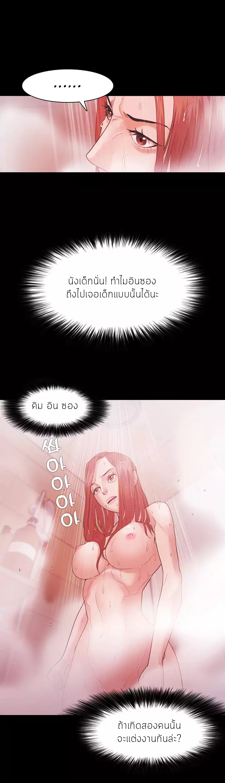 Loser (Team 201) – Loser (Team 201) – ตอนที่ 31 หน้า 24