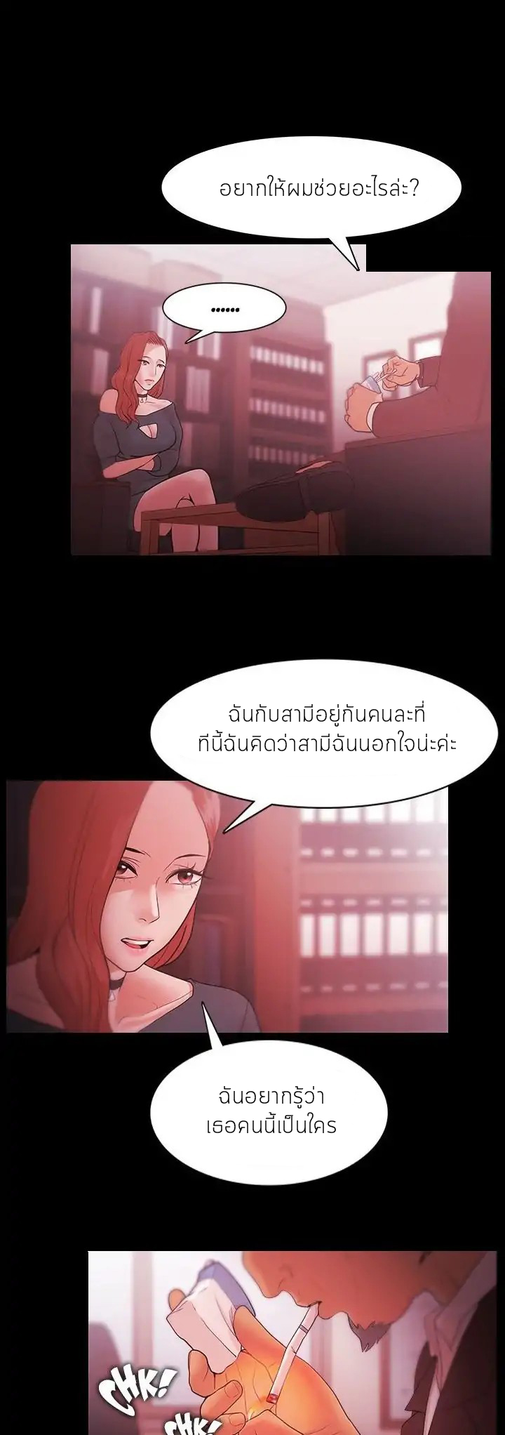 Loser (Team 201) – Loser (Team 201) – ตอนที่ 32 หน้า 2