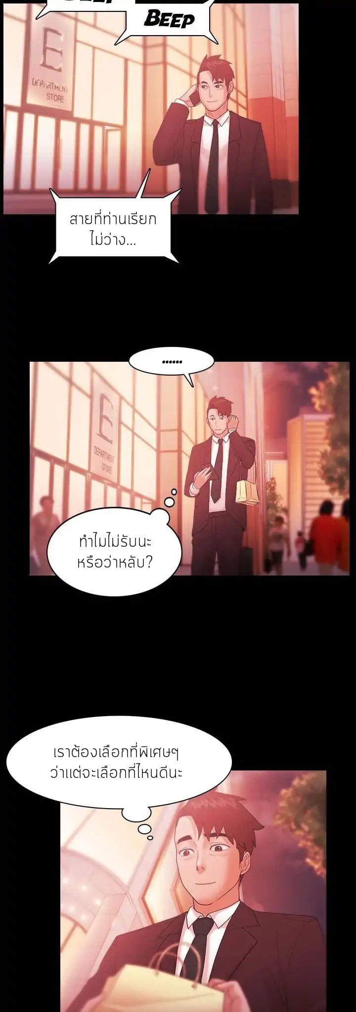 Loser (Team 201) – Loser (Team 201) – ตอนที่ 32 หน้า 5