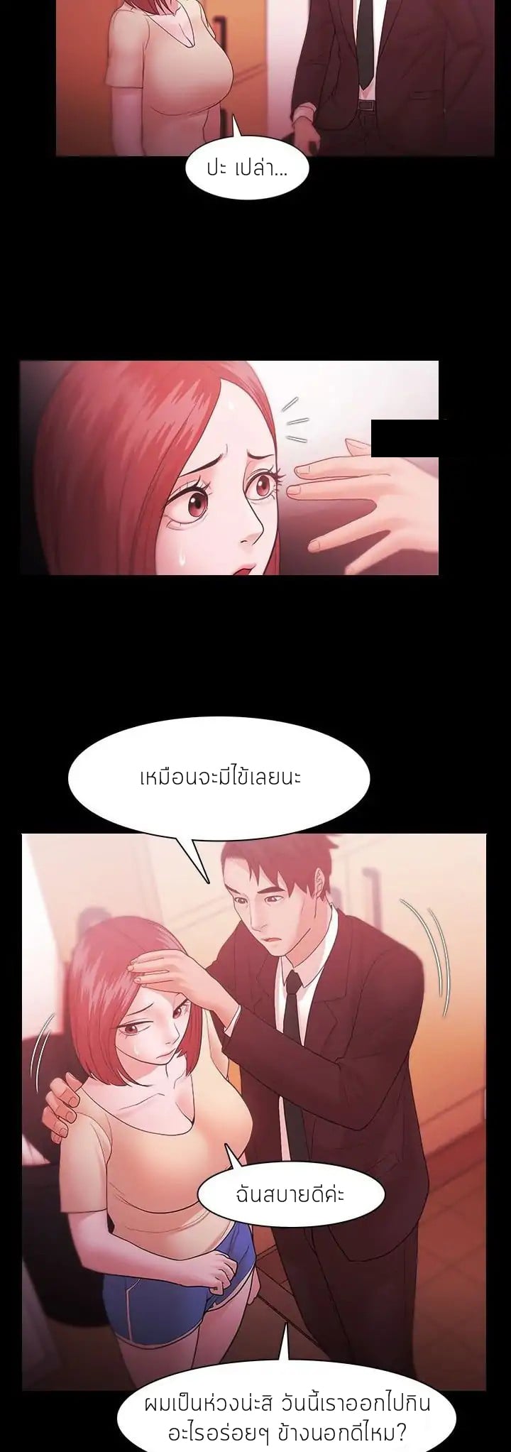 Loser (Team 201) – Loser (Team 201) – ตอนที่ 32 หน้า 7