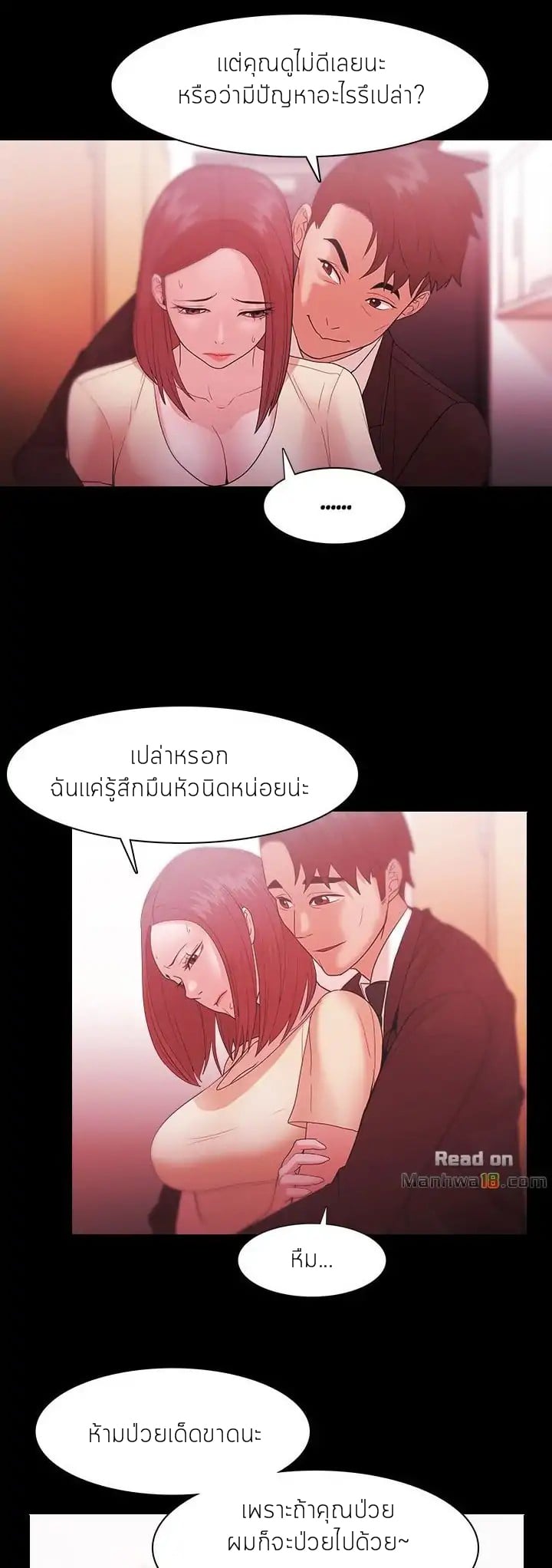 Loser (Team 201) – Loser (Team 201) – ตอนที่ 32 หน้า 9