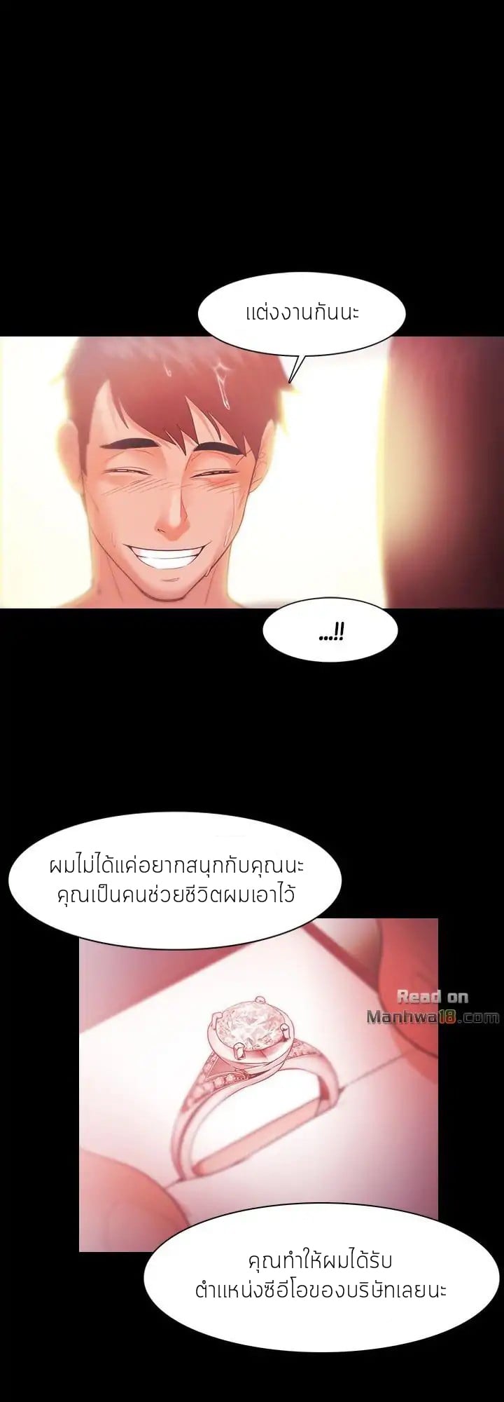 Loser (Team 201) – Loser (Team 201) – ตอนที่ 32 หน้า 24