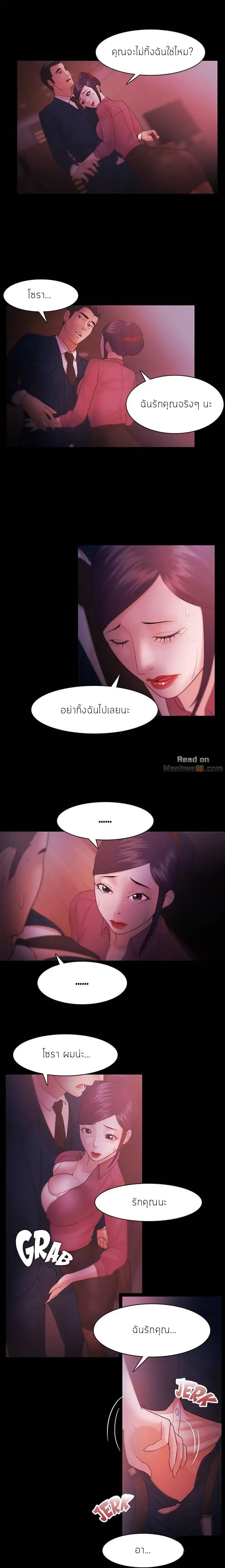 Loser (Team 201) – Loser (Team 201) – ตอนที่ 33 หน้า 2