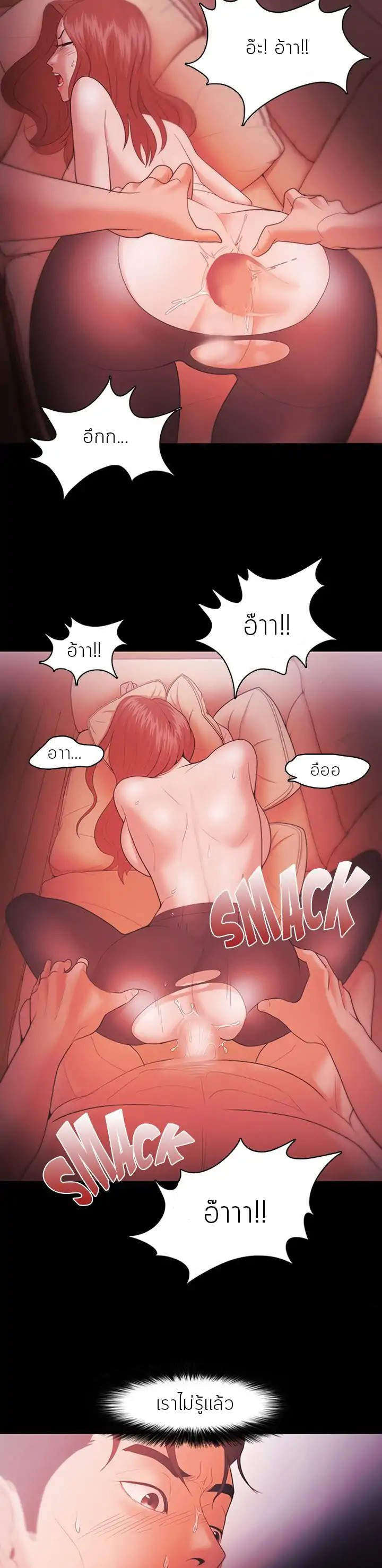 Loser (Team 201) – Loser (Team 201) – ตอนที่ 34 หน้า 10