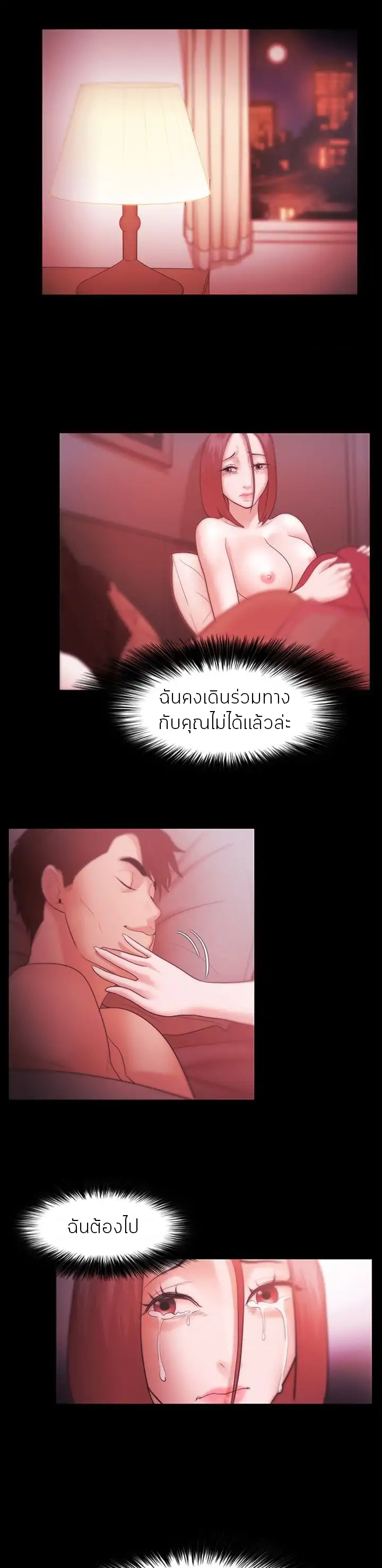 Loser (Team 201) – Loser (Team 201) – ตอนที่ 34 หน้า 14