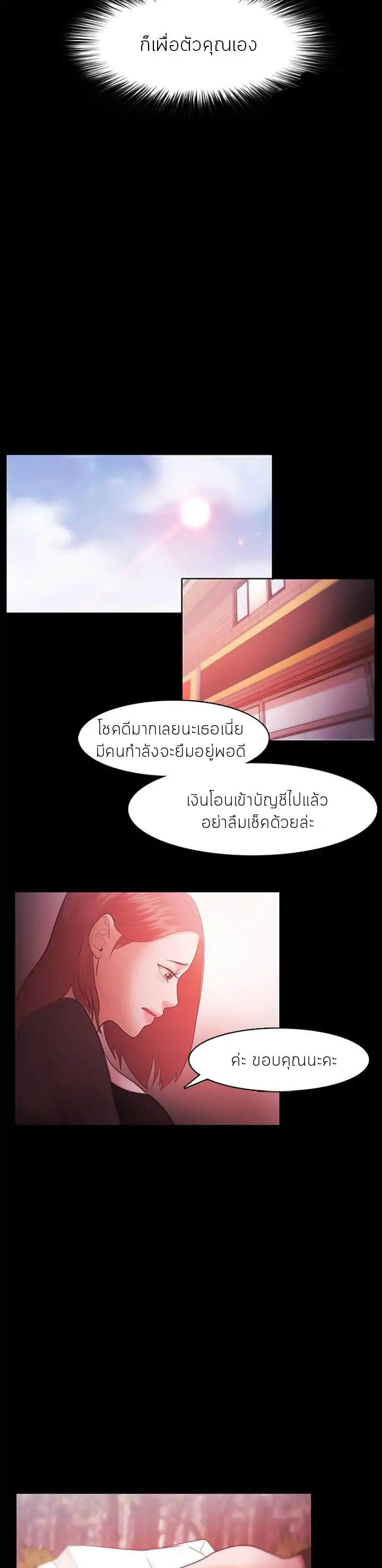 Loser (Team 201) – Loser (Team 201) – ตอนที่ 34 หน้า 15