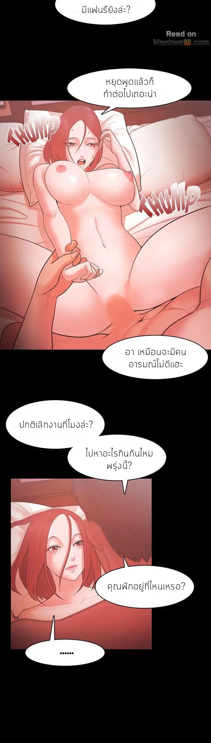 Loser (Team 201) – Loser (Team 201) – ตอนที่ 35 หน้า 3