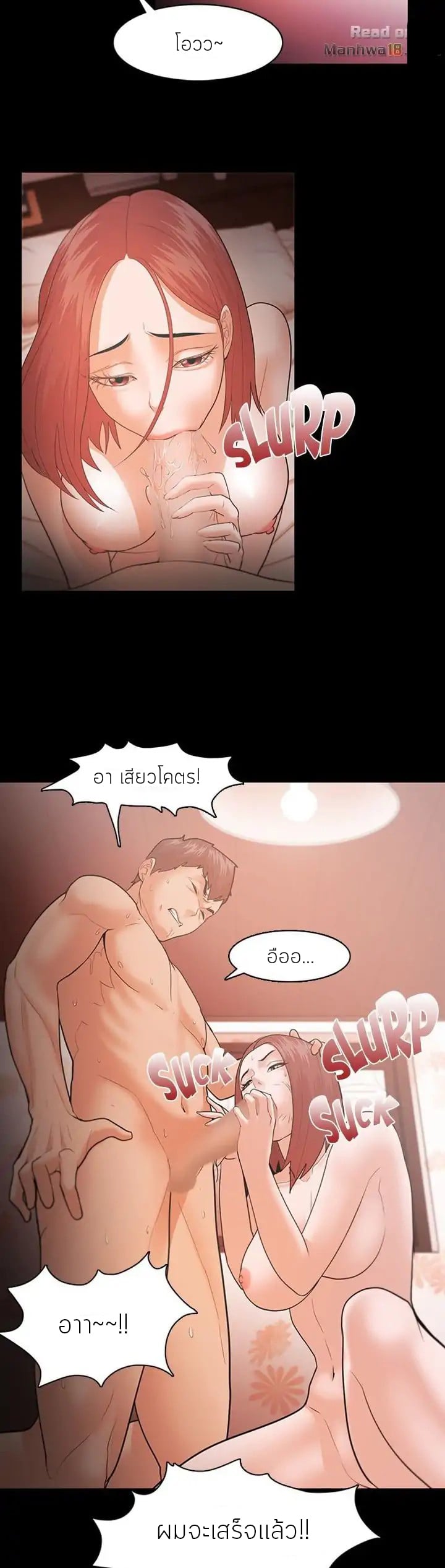 Loser (Team 201) – Loser (Team 201) – ตอนที่ 35 หน้า 5